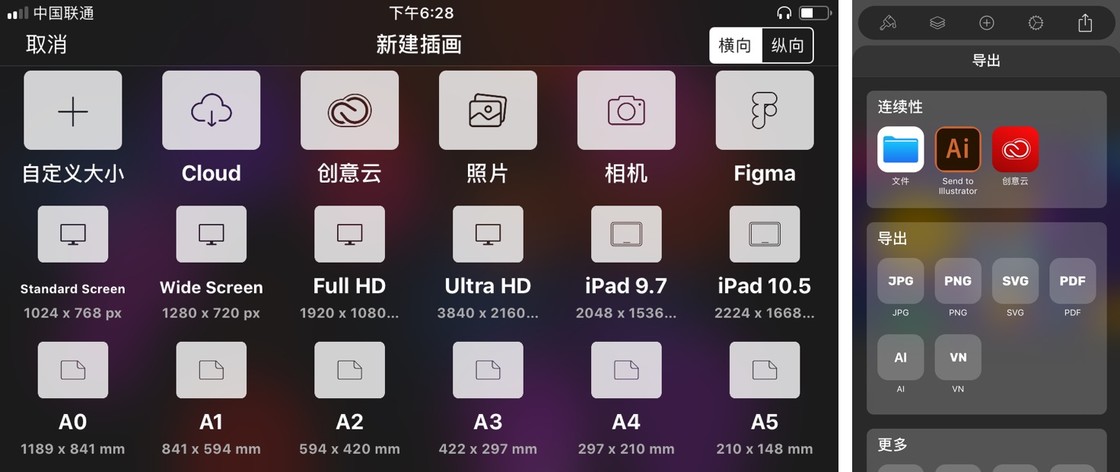 iPad 应用推荐 | 专业矢量图标绘制设计软件：Vectornator