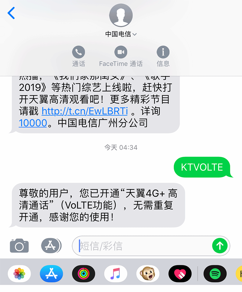 升级iOS12.2后无法激活4G解决办法