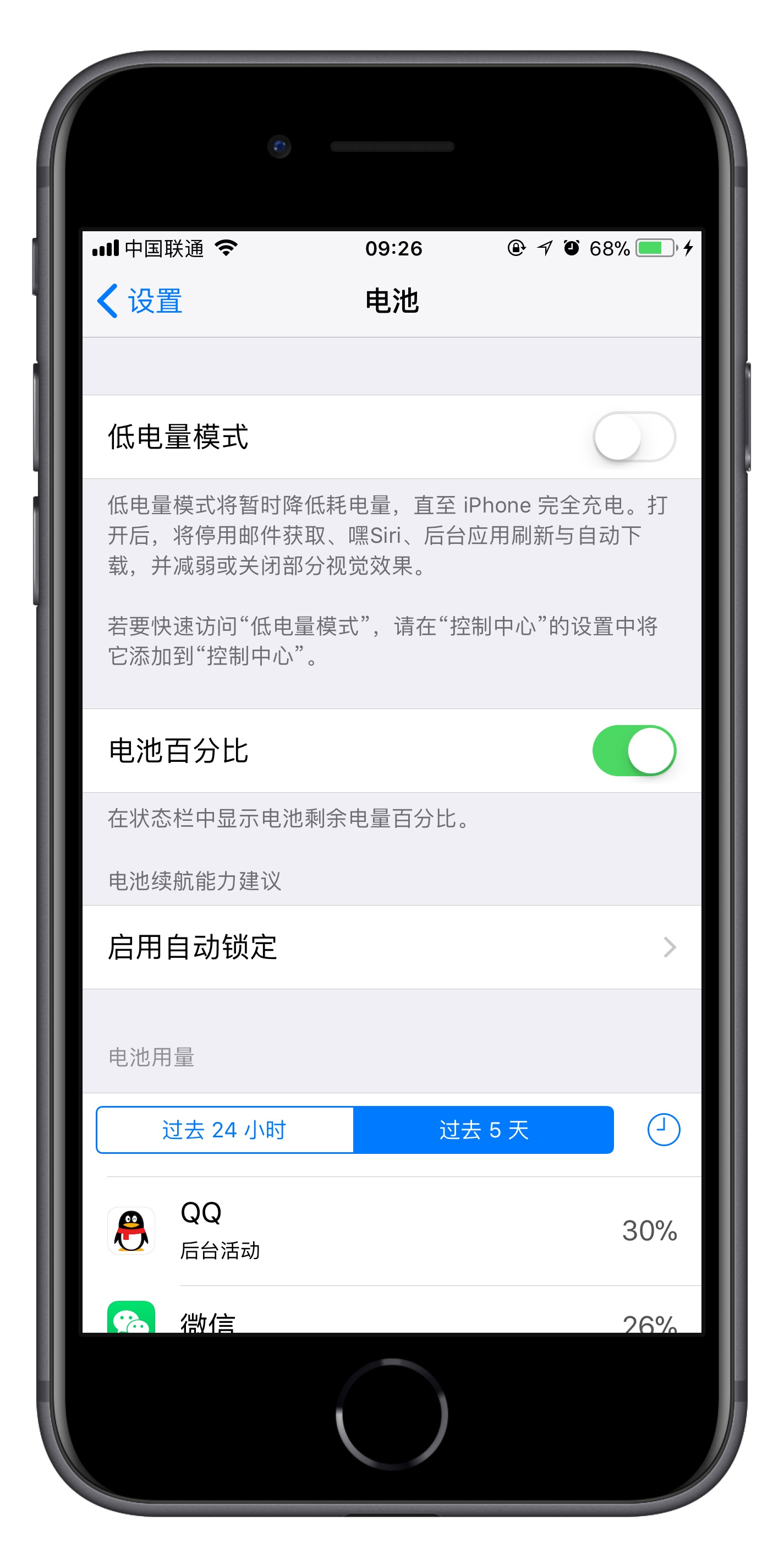 如何在 iPhone XS 上显示电量百分比？