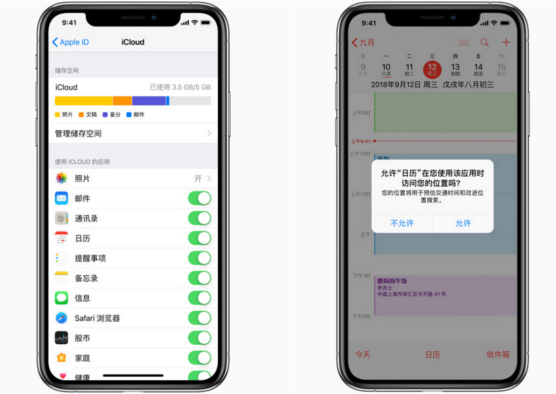 关于隐私保护，iPhone 和安卓手机哪个做的更好？