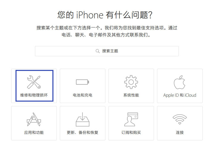 iPhone X 屏幕触控失灵怎么办？iPhone X 如何免费更换屏幕？