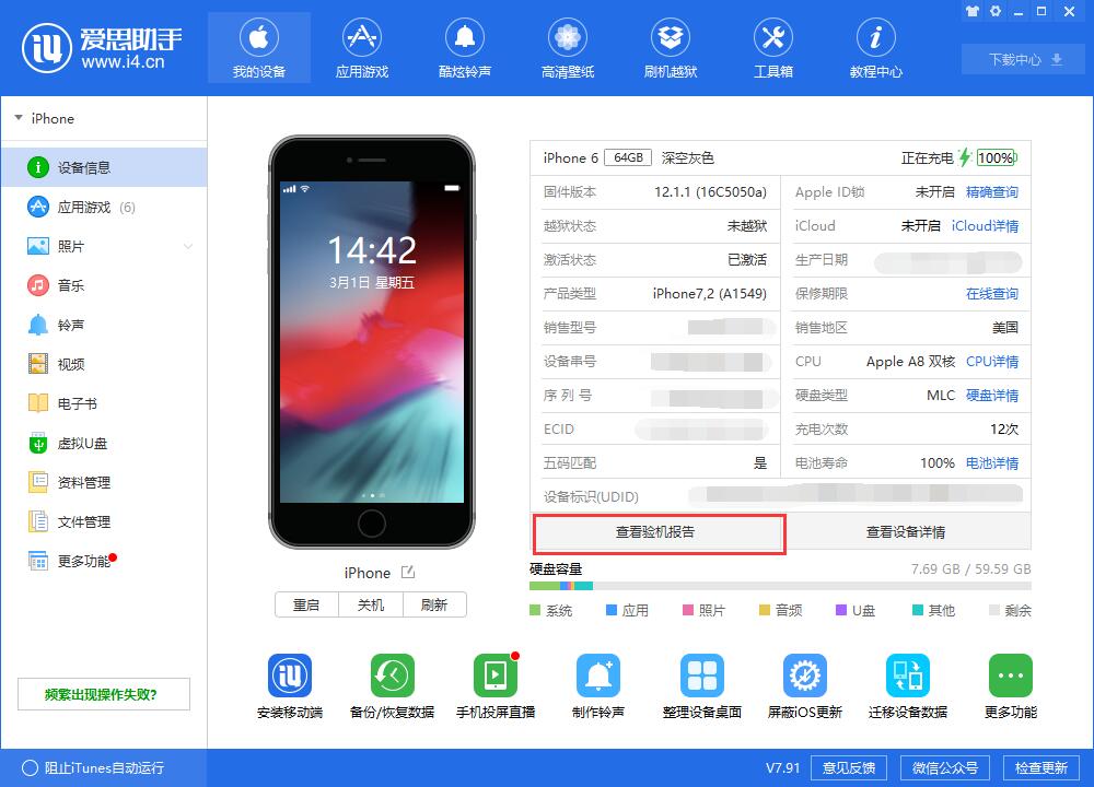 购买二手 iPhone，如何识别翻新机或组装机？