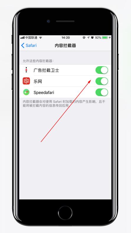 4 种方法消除 iPhone 浏览器中的广告