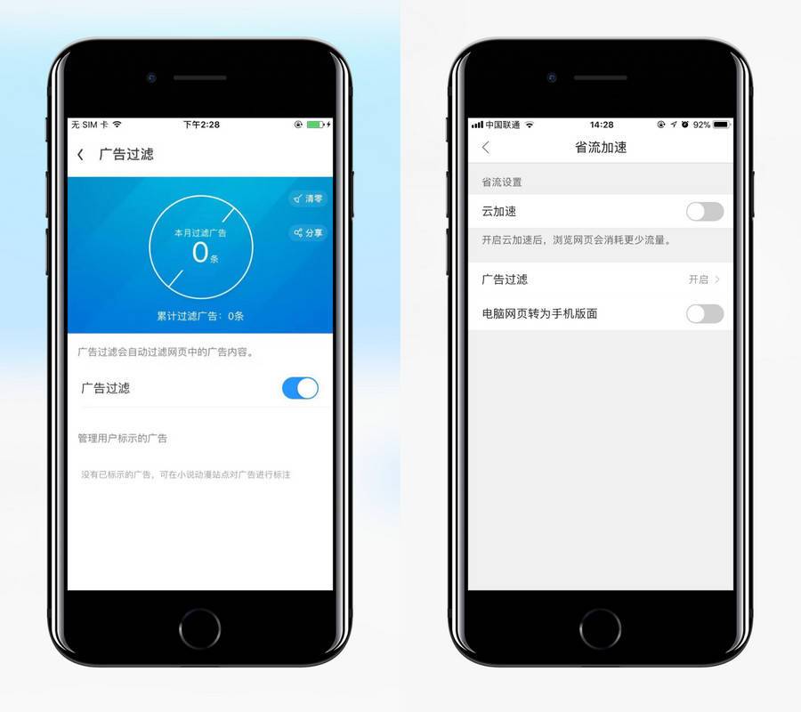 4 种方法消除 iPhone 浏览器中的广告