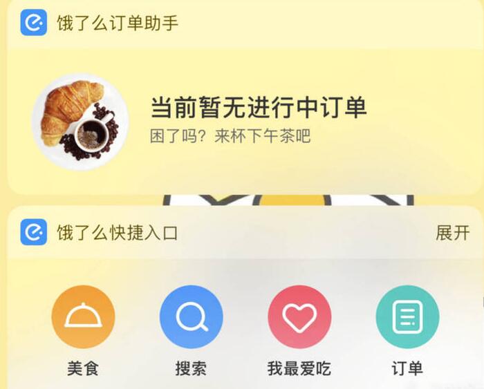 提升效率：将喜欢的应用放在 iPhone 小组件里