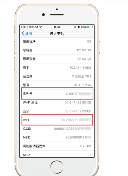 iPhone手机序列号和IMEI号有什么区别？如何查询