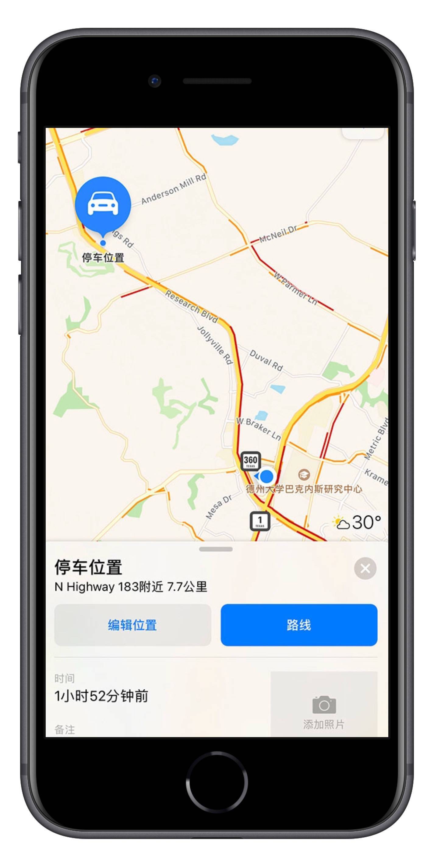 如何让 iPhone 告诉你的停车位置？