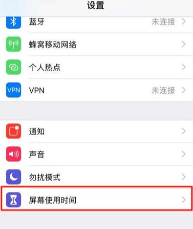 利用番茄工作法和“屏幕使用时间”，让 iPhone 帮你提升效率