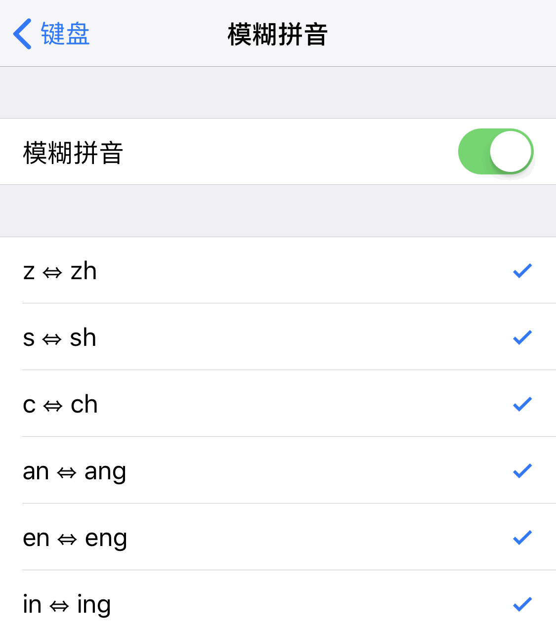 你知道 iPhone XS 自带输入法里隐藏的使用技巧吗？