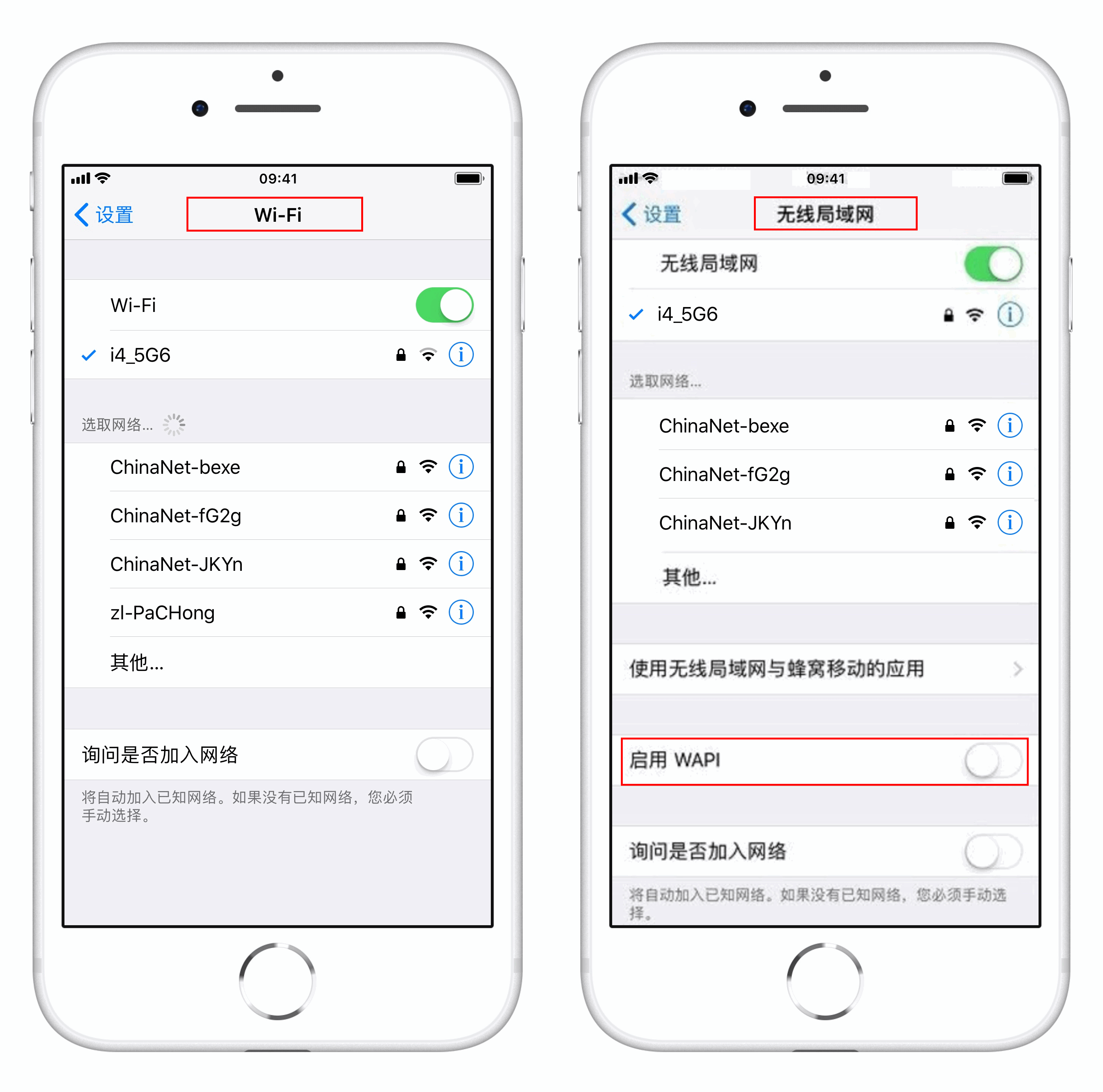 国行 iPhone 里的 WAPI 是什么，需要打开吗？