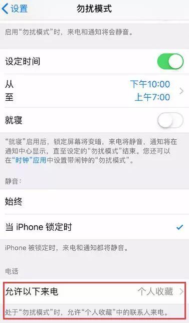 在 iPhone XR 中使用“个人收藏” 功能的三个小技巧