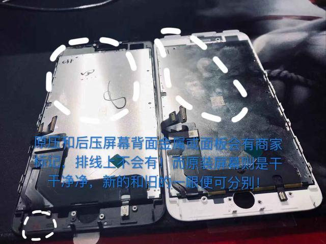 第三方维修点的原装屏幕是真的吗？iPhone 摔碎后更换哪种屏幕更好？