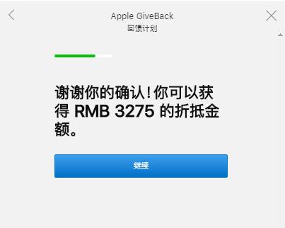 苹果折价换新款，如何知道自己的iPhone折抵多少钱？