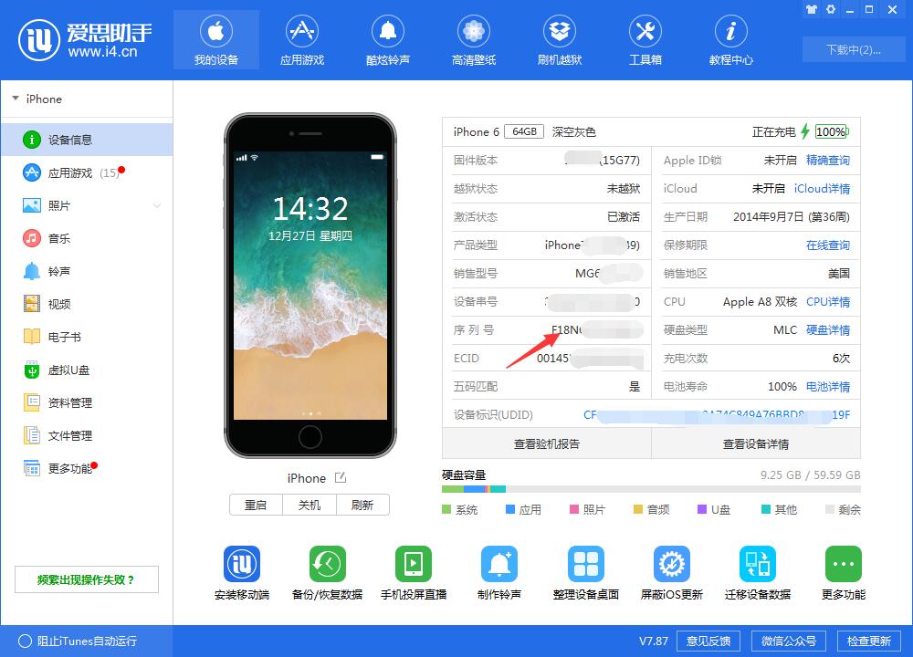 如何查询iPhone序列号？苹果序列号代表含义？