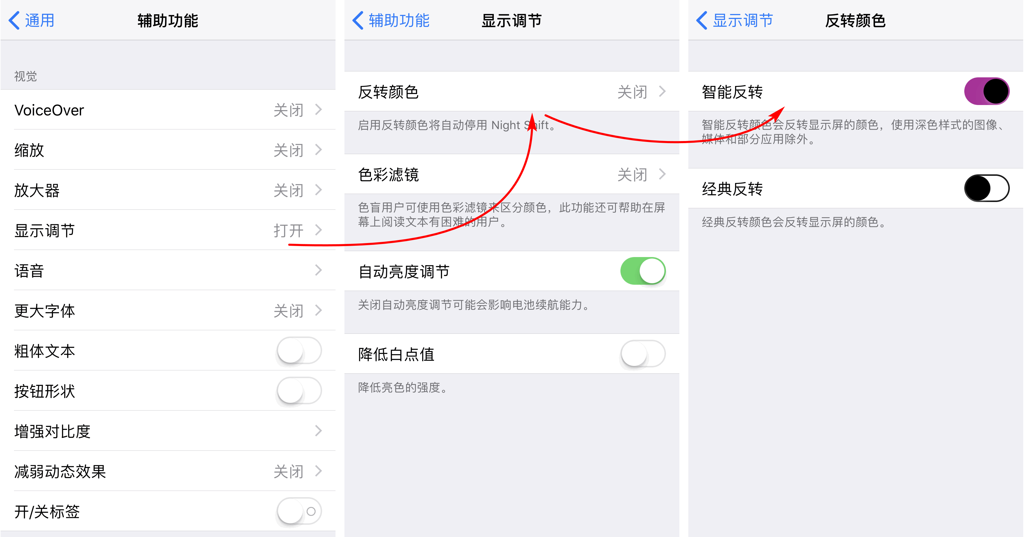 如何在 iPhone 中开启“夜间模式”？