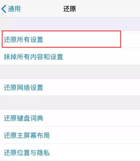 iPhone XS Max  录屏失败，提示“储存录制失败”的解决办法