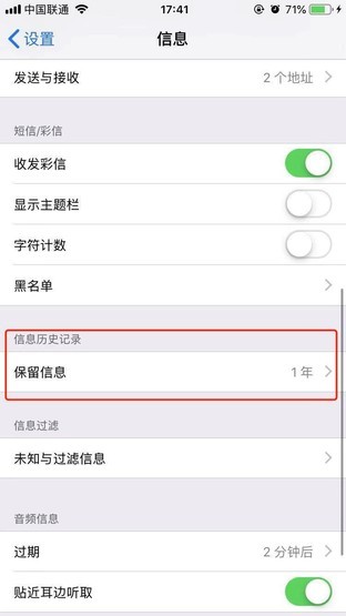 iPhone手机如何快速删除垃圾短信？