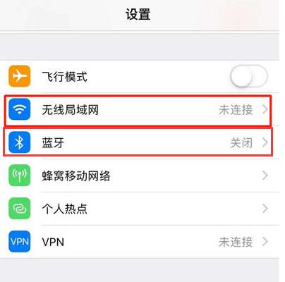 iOS12系统关掉 Wi-Fi 或蓝牙后自动打开，是什么原因？