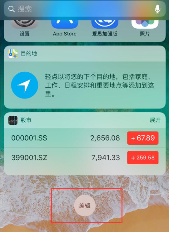 iOS 12 如何快速启用“捷径”？状态栏只显示2个“捷径”怎么办？