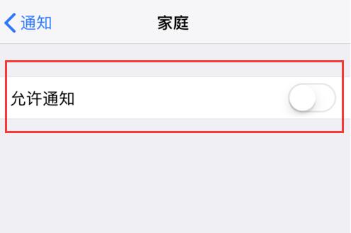 iPhone 关闭应用通知、更改通知提醒样式教程