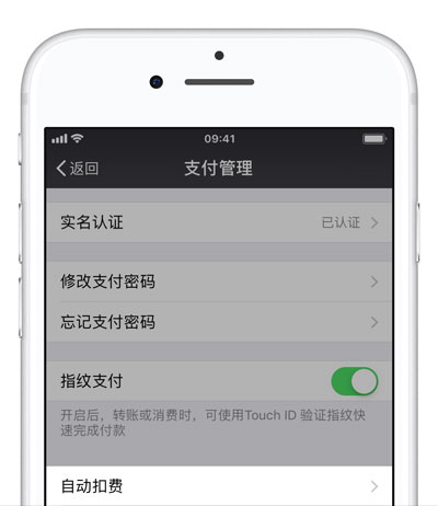 5 个提高 iPhone 「微信钱包」和「支付宝」支付安全的方法技巧