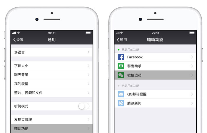 升级 iOS 12.1 之后，微信频繁闪退卡顿怎么办？|微信闪退修复教程