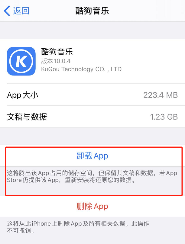 iPhone 如何在不删除数据的情况下卸载应用？