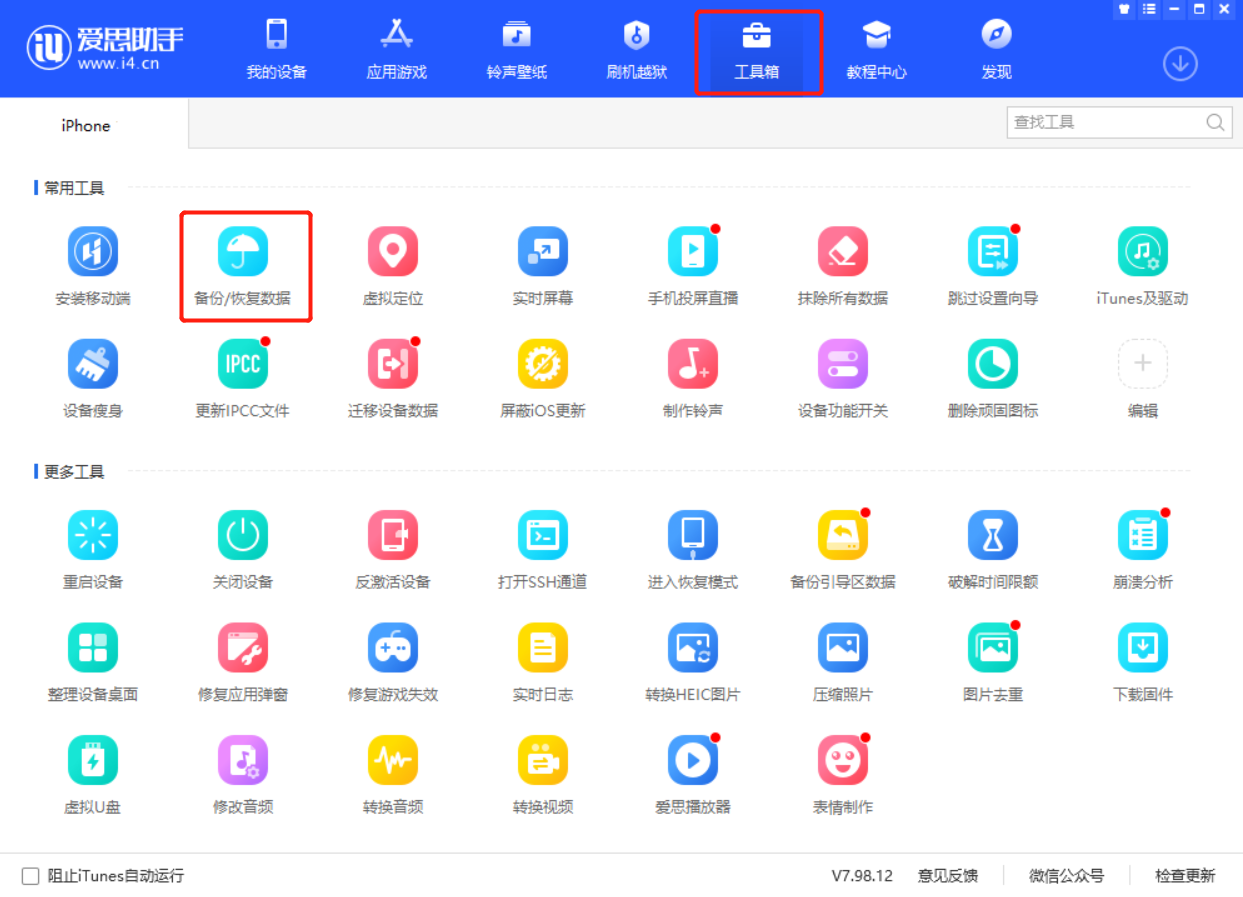 降级 iCloud 储存空间有哪些影响？