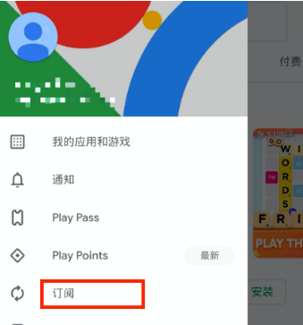 已经卸载删除的APP为什么还在继续扣费？