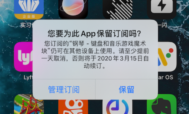 已经卸载删除的APP为什么还在继续扣费？