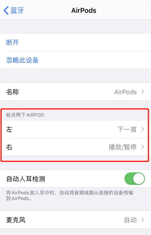 如何使用 AirPods 拨打和接听电话？