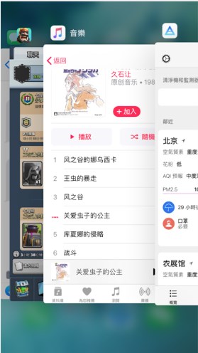 滑动关闭后台真的会缩短 iPhone 电池寿命吗？