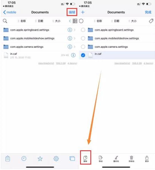 不越狱修改 iPhone 微信提示音教程