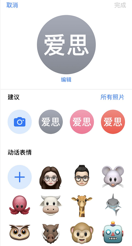 iOS 13 小技巧：自定义酷炫的来电壁纸