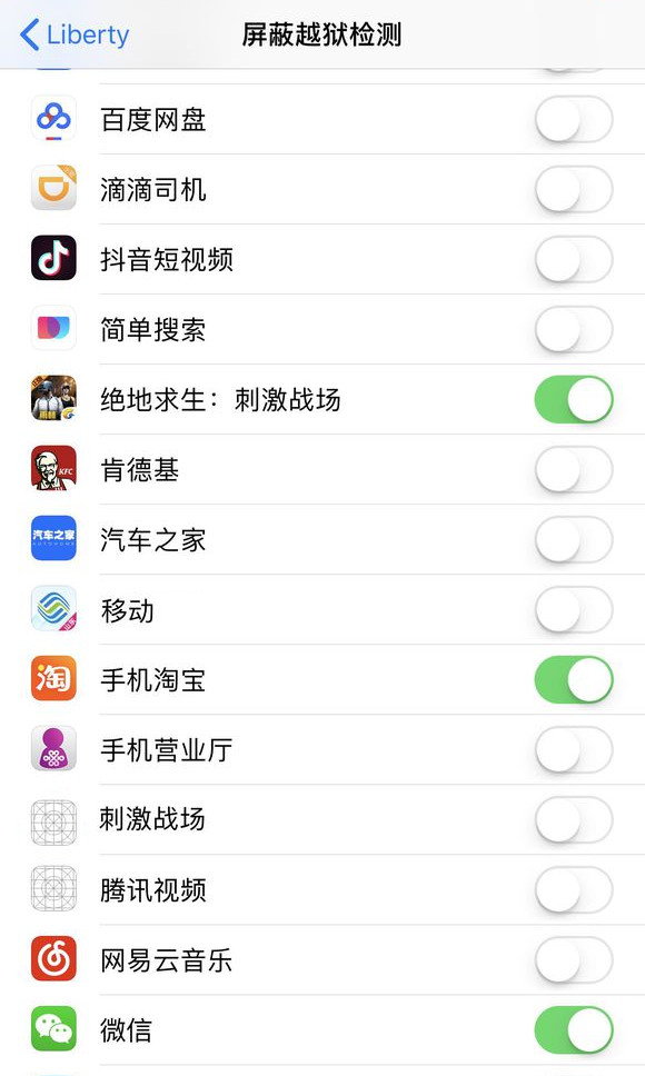 越狱后软件无法打开，如何屏蔽 App 的越狱检测？