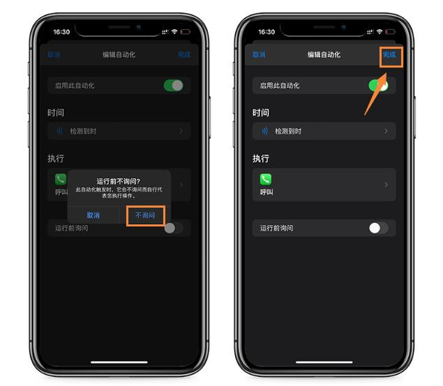 无需拨号，教你刷身份证让 iPhone 自动拨电话