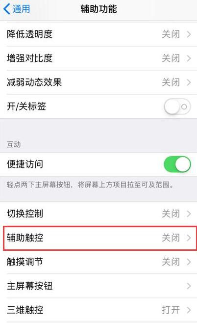 教你快速清理运存，提升 iPhone 运行速度