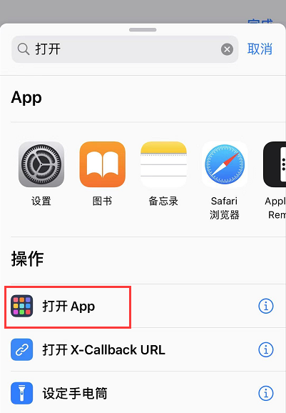 iOS 13 如何不越狱更改桌面应用图标？