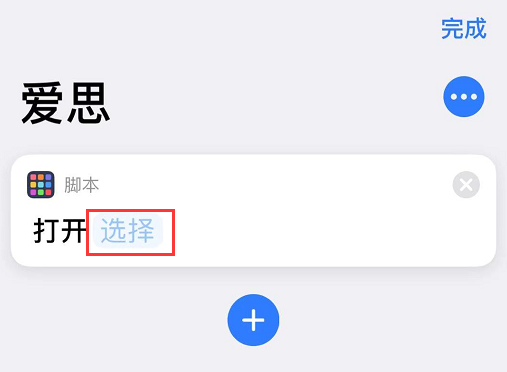 iOS 13 如何不越狱更改桌面应用图标？