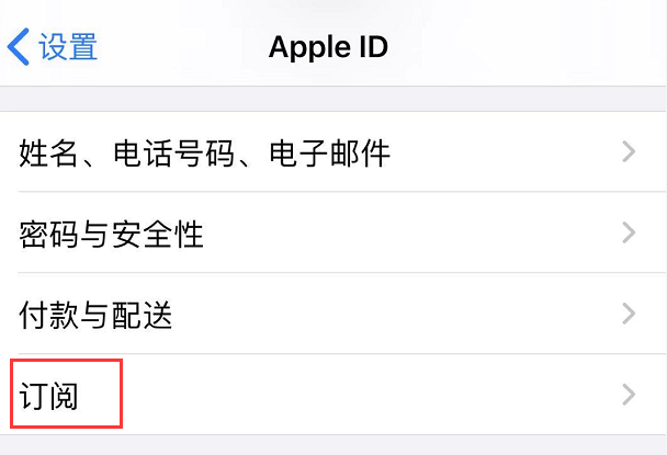 App Store 新功能：支持取消接收“续期收据”提醒