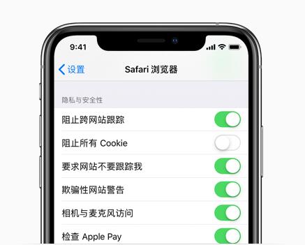 一文学会安全上网：Safari 浏览器中的隐私与安全设置