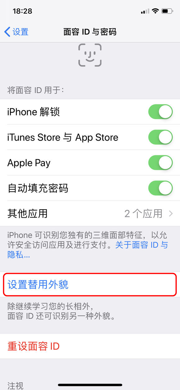 戴口罩后，可以通过 Face ID 解锁 iPhone 吗？