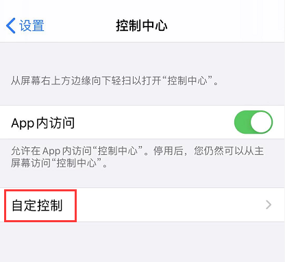 iPhone 11 有哪些值得注意的设置？