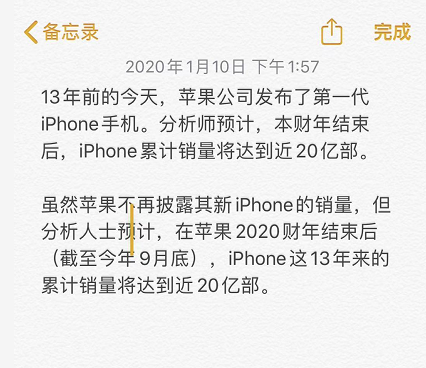 iOS 13 技巧：3 个小细节让编辑文字更方便