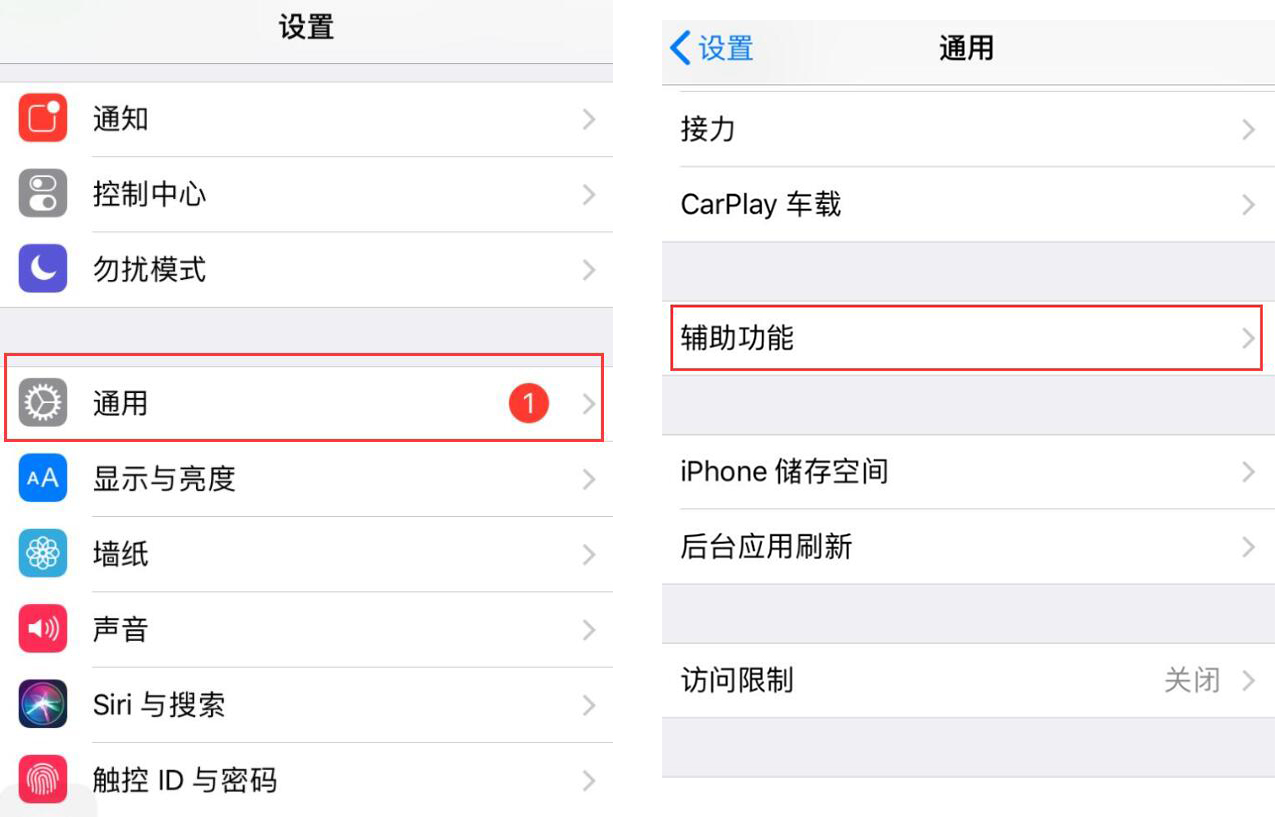 iOS 12自动亮度调节功能在哪？