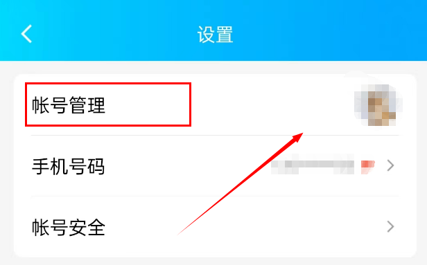 qq可以使用微信登录吗 微信登录qq方法教程分享 6