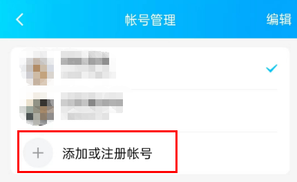 qq可以使用微信登录吗 微信登录qq方法教程分享 7