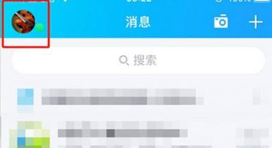 QQ如何开启学习模式 设置学习模式操作流程一览 2