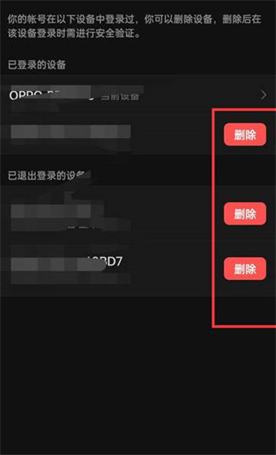 微信如何删除其他设备的登录记录 删除登录记录方法一览 5