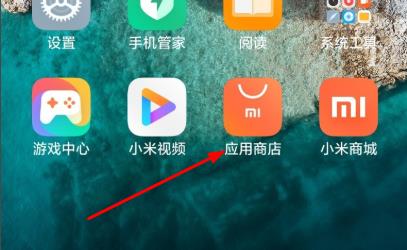 miui12在哪里能找到小米健康 使用小米健康方法介绍 3